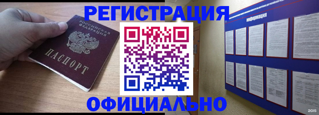 временная регистрация для школы в Сельцо