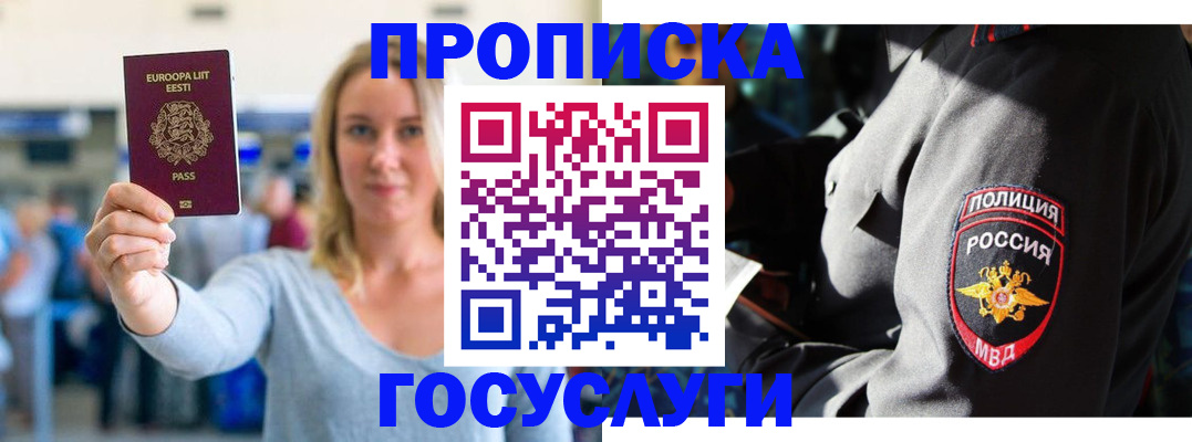 регистрация в Сельцо