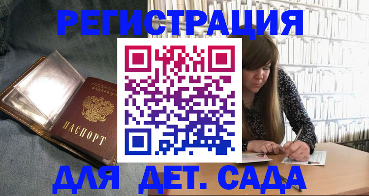 прописка иностранных граждан в Сельцо