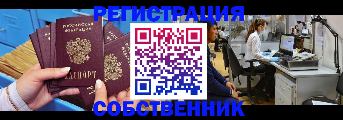 временная регистрация гарантия в Сельцо